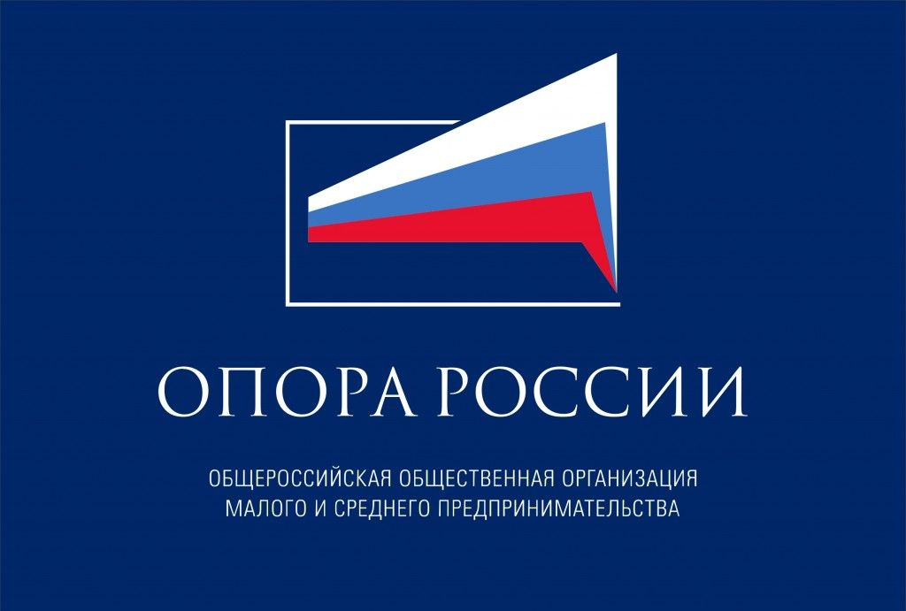 НОО МСП "ОПОРА РОССИИ"