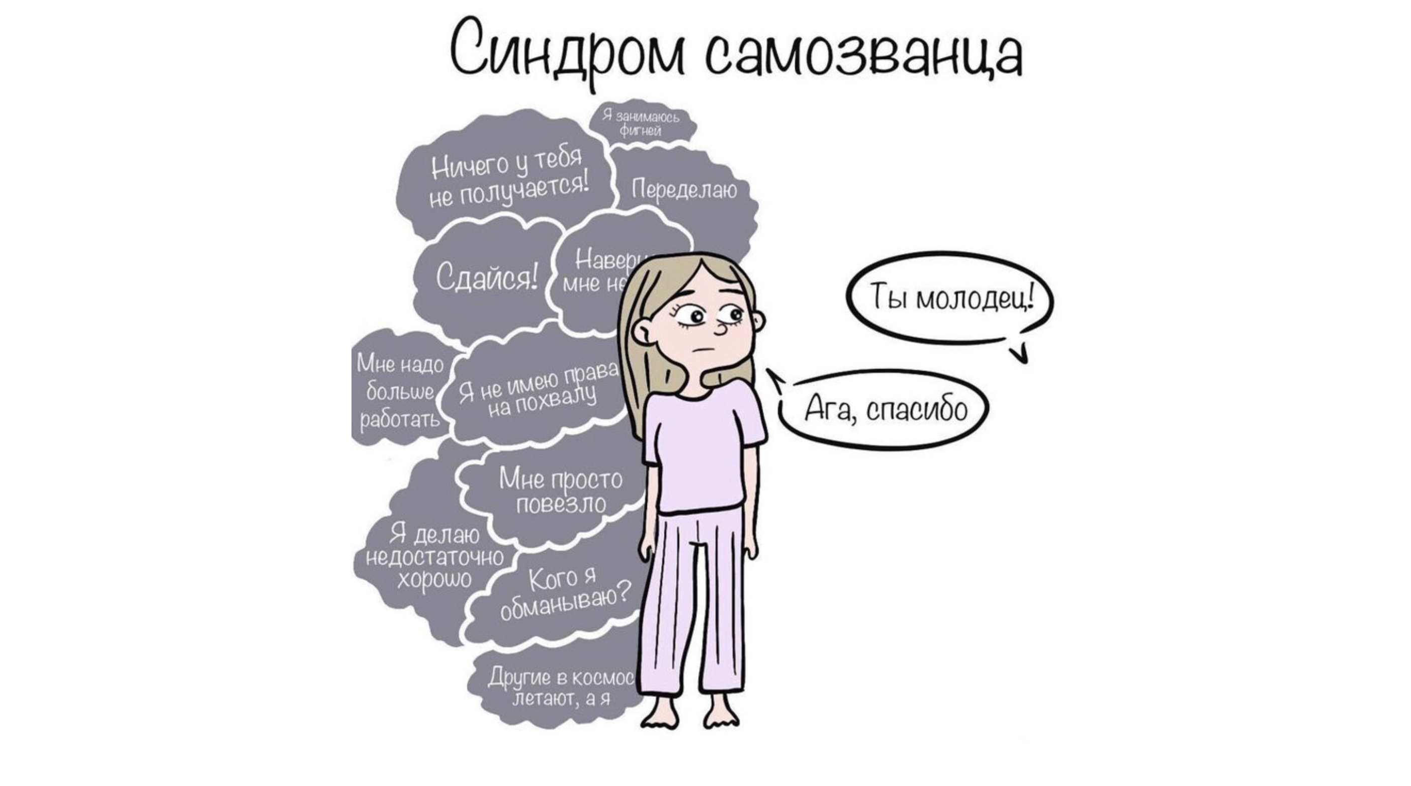 Психологическая лекция "эффект «стеклянной клетки»: перфекционизм и синдром самозванца в семейном контексте"