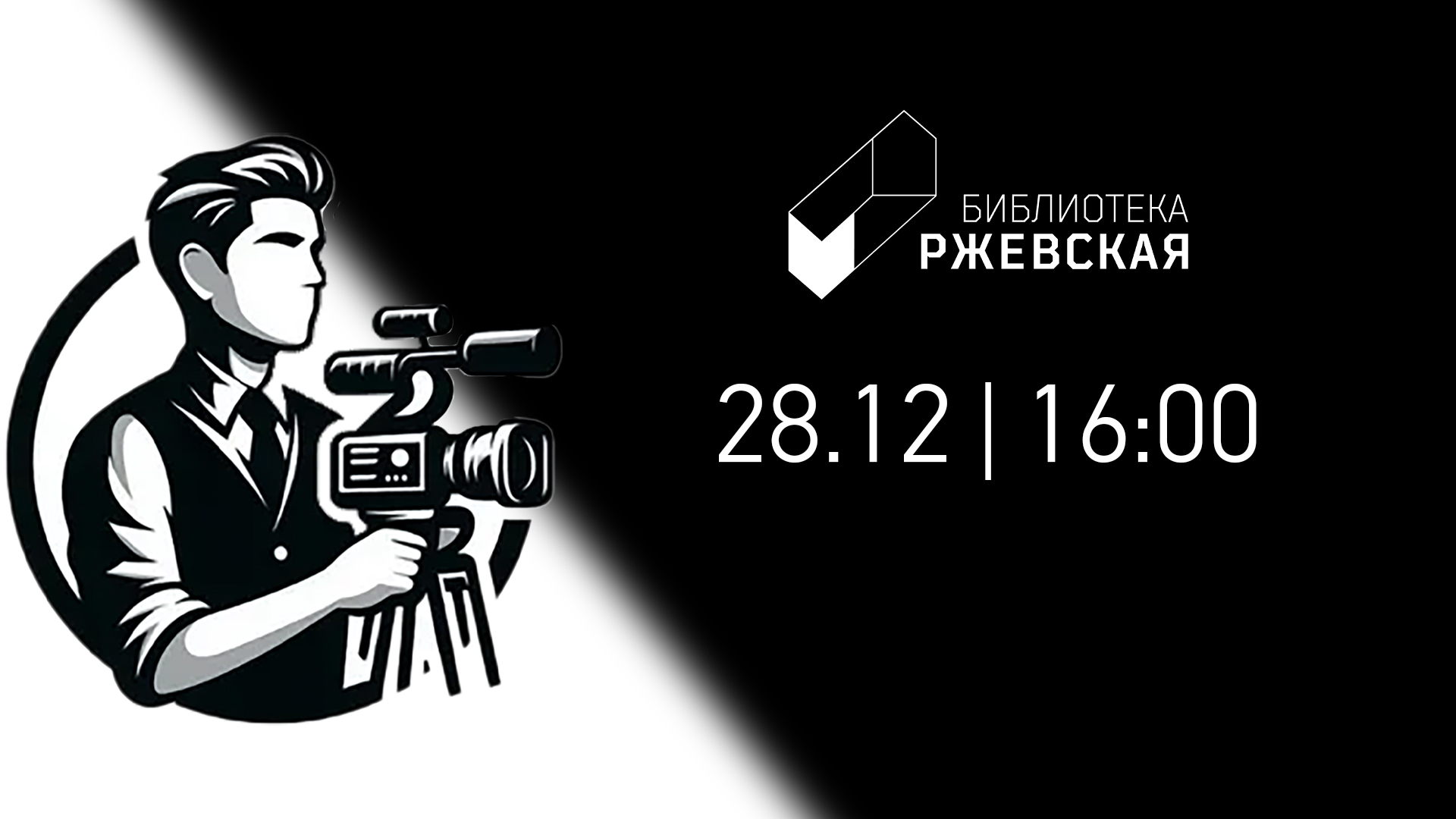 МАСТЕР-КЛАСС ДЛЯ ВИДЕОКРИЕЙТОРОВ: КАК НАЧАТЬ СНИМАТЬ?