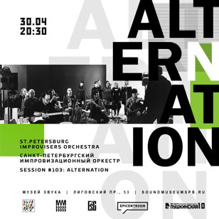 St. Petersburg Improvisers Orchestra: Alternation