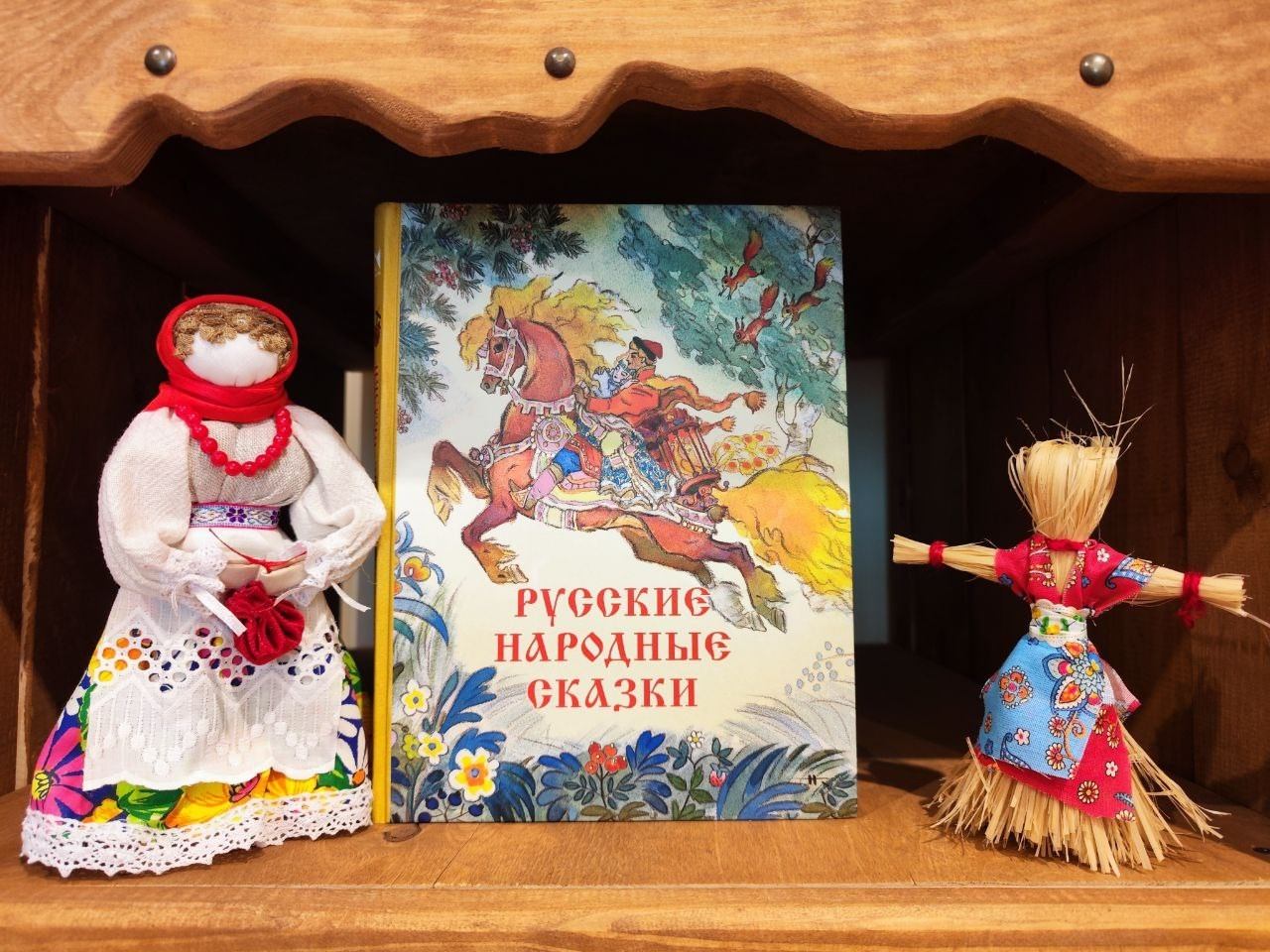 19:00 | Лекция «Образ куклы в русской сказке» 16+