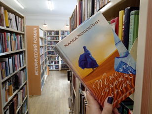 Книжный клуб: Халед Хоссейни «Тысяча сияющих солнц»