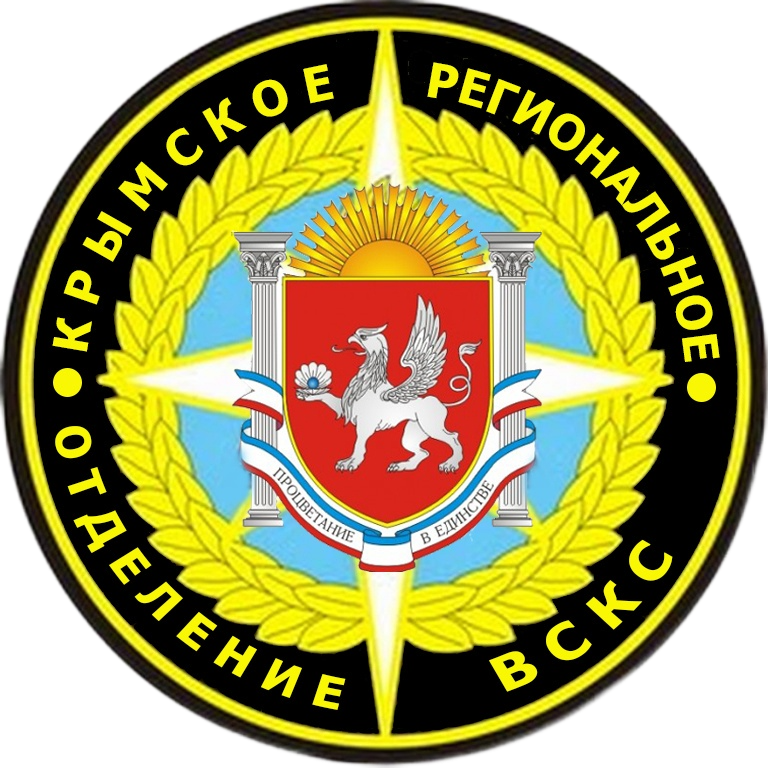 ВСКС