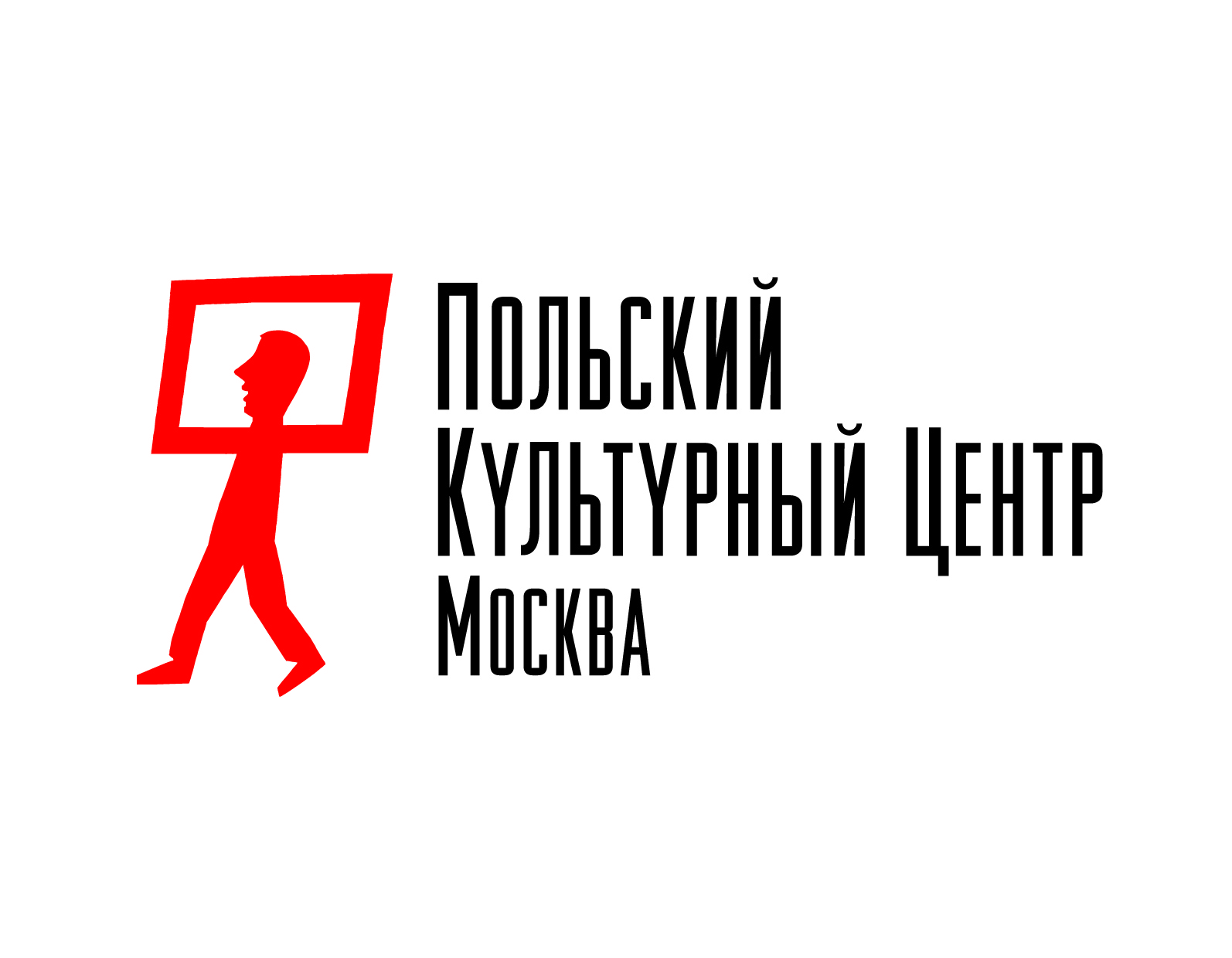 Польский Культурный Центр Москва