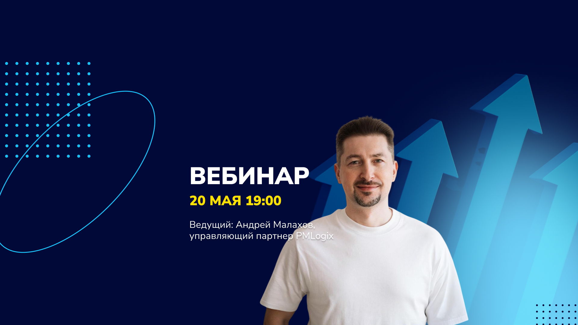Как не провалить проектное управление. 9 шагов внедрения методологии