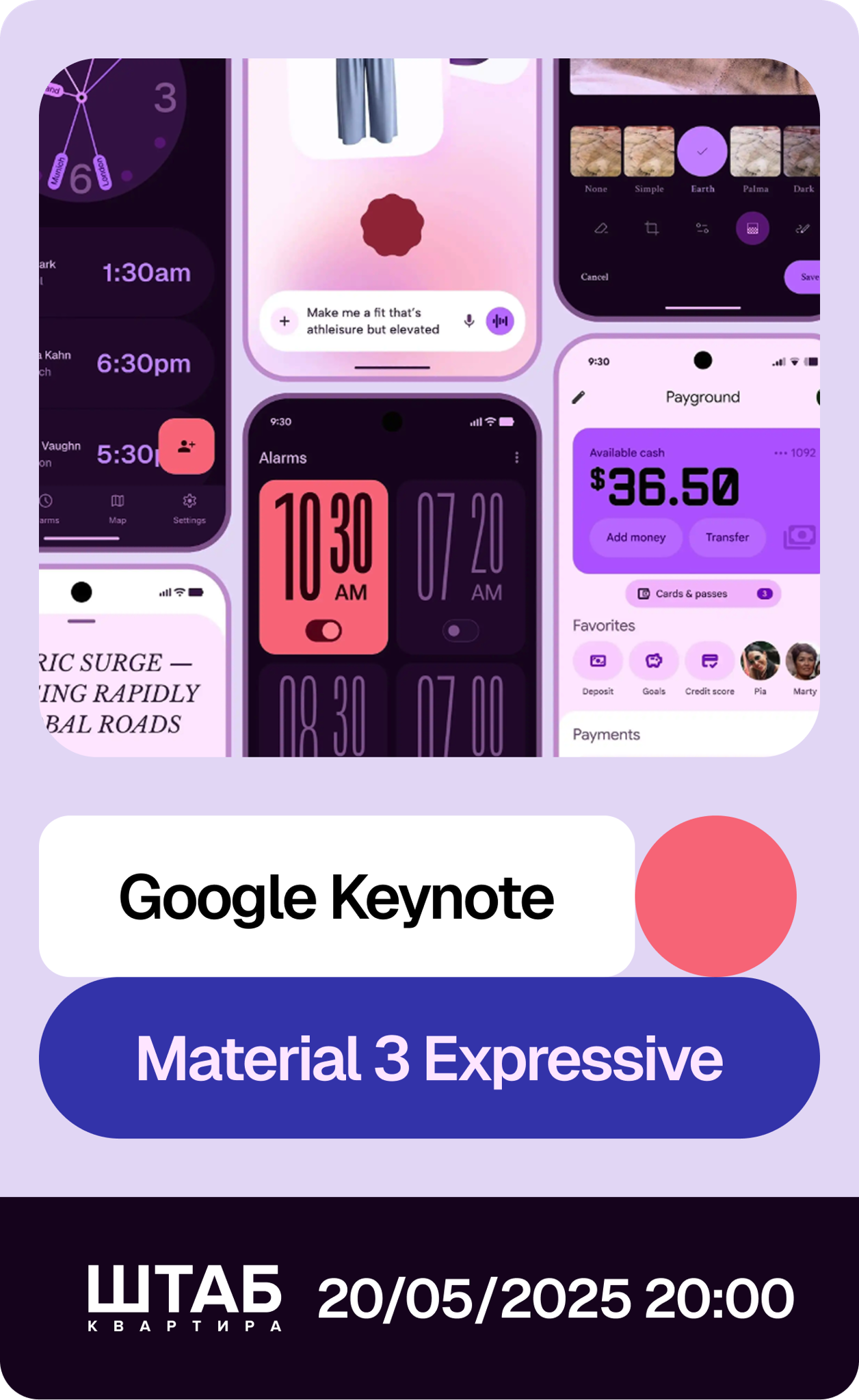 Онлайн-трансляция презентации новой версии Google Material Design