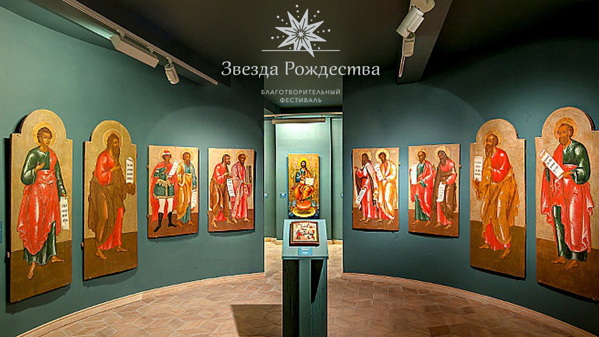 «Чудо сквозь века»: экскурсии о иконографии