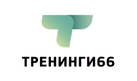 ТРЕНИНГИ66