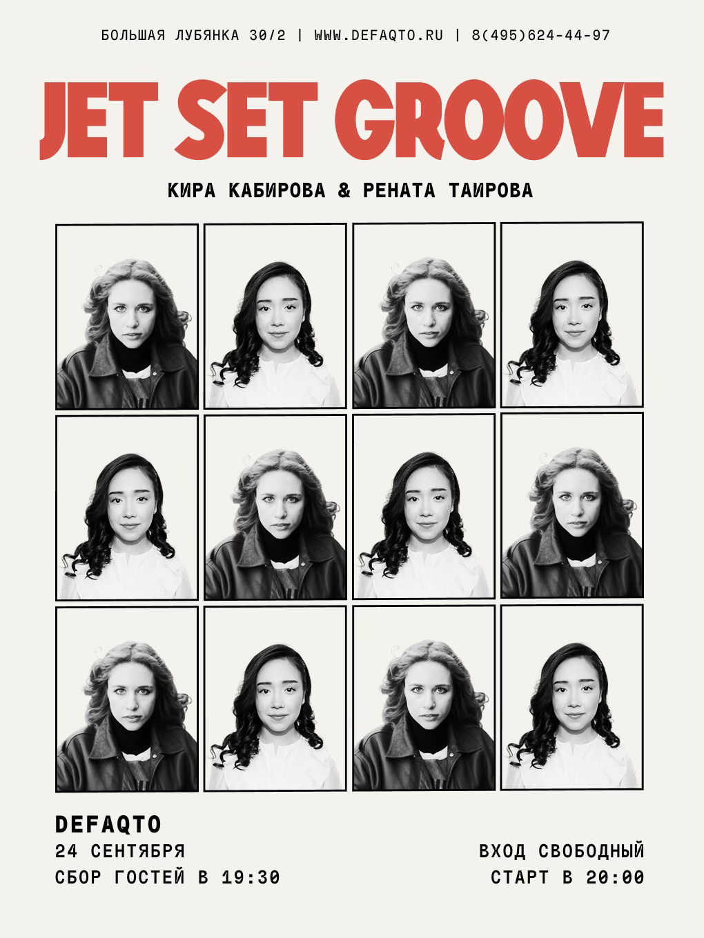 Рената Таирова и Кира Кабирова JET SET GROOVE