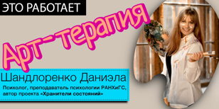 Самый красочный инструмент психологии!