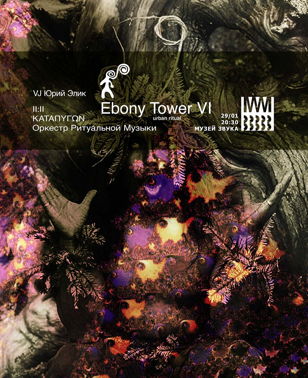Ebony Tower VI