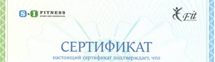 Обучение: Сертифицированный тренер  EMS FITNESS! Гарантируем трудоустройство. эмс фитнес, электромиостимуляция, электрофитнес.