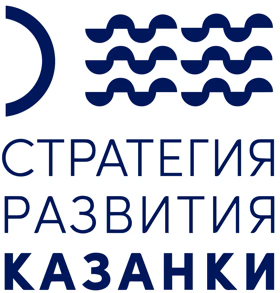Стратегия развития Казанки