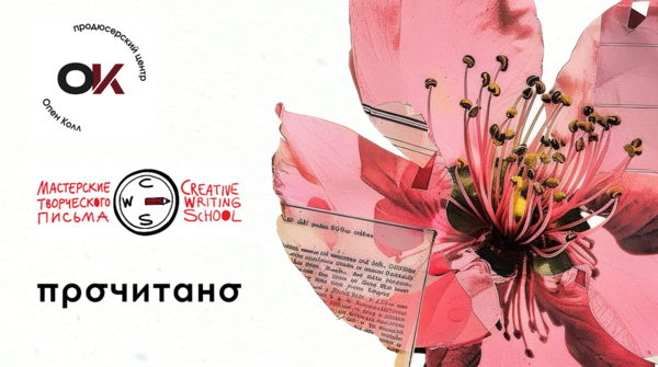 Интерактивная лекция с творческим заданием «Ненаписанные письма: истории, которые ждали своего часа»