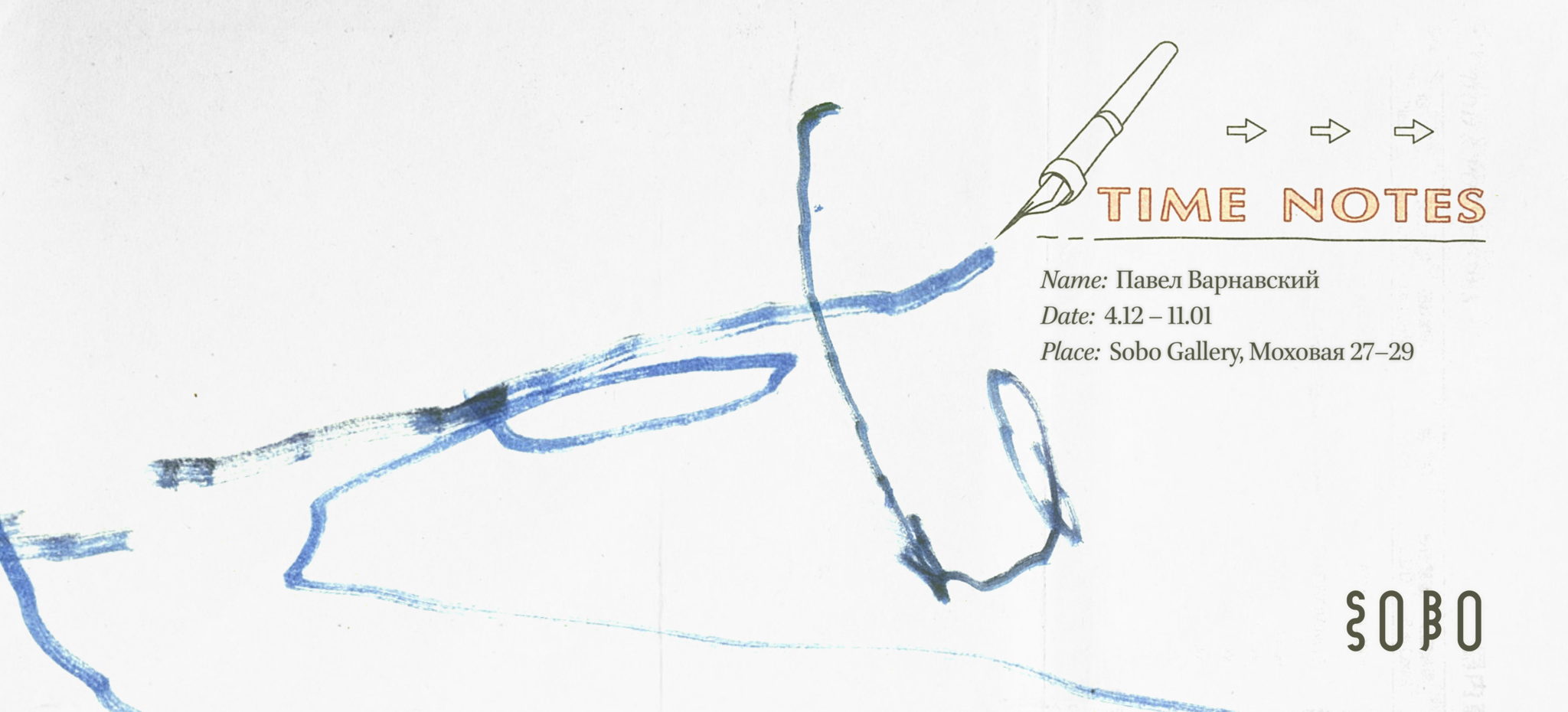 Ридинг-группа по тексту «Сай Твомбли» Ролана Барта