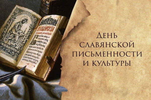 Лекция «Сокровища родного слова»