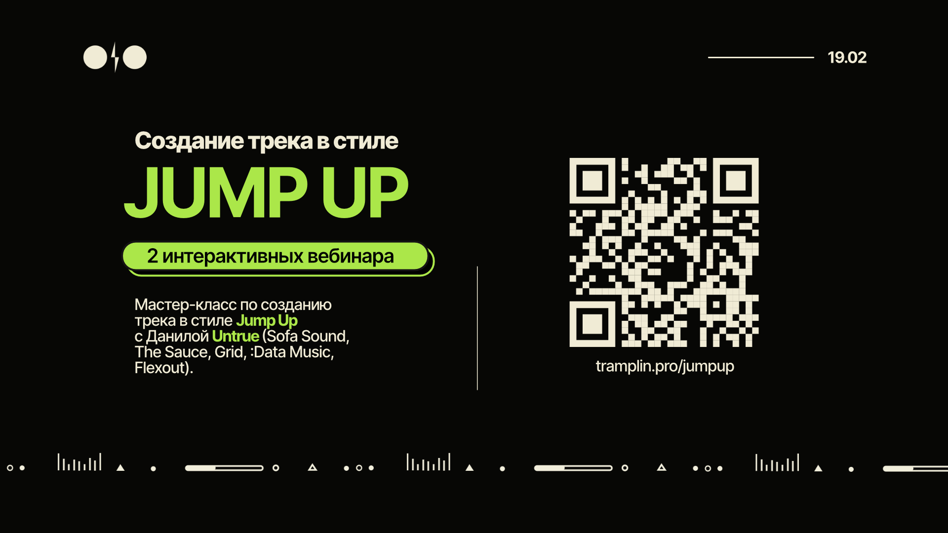 Интерактивный вебинар "Создание трека в стиле Jump Up"