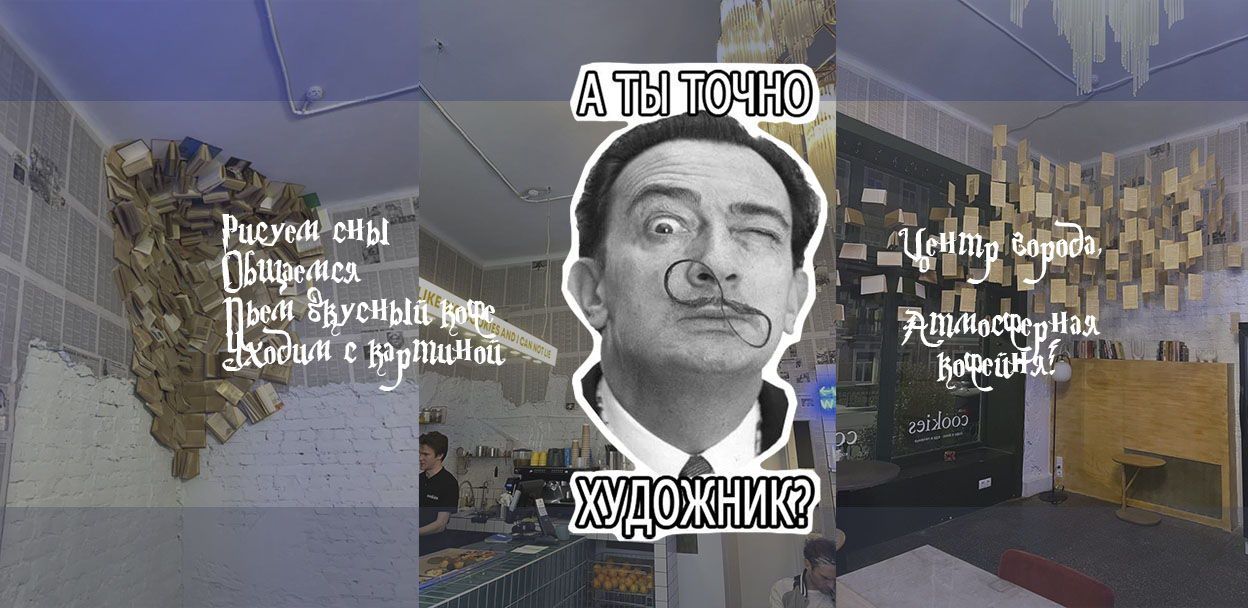 Мастер-класс по сюрреалистичному рисунку