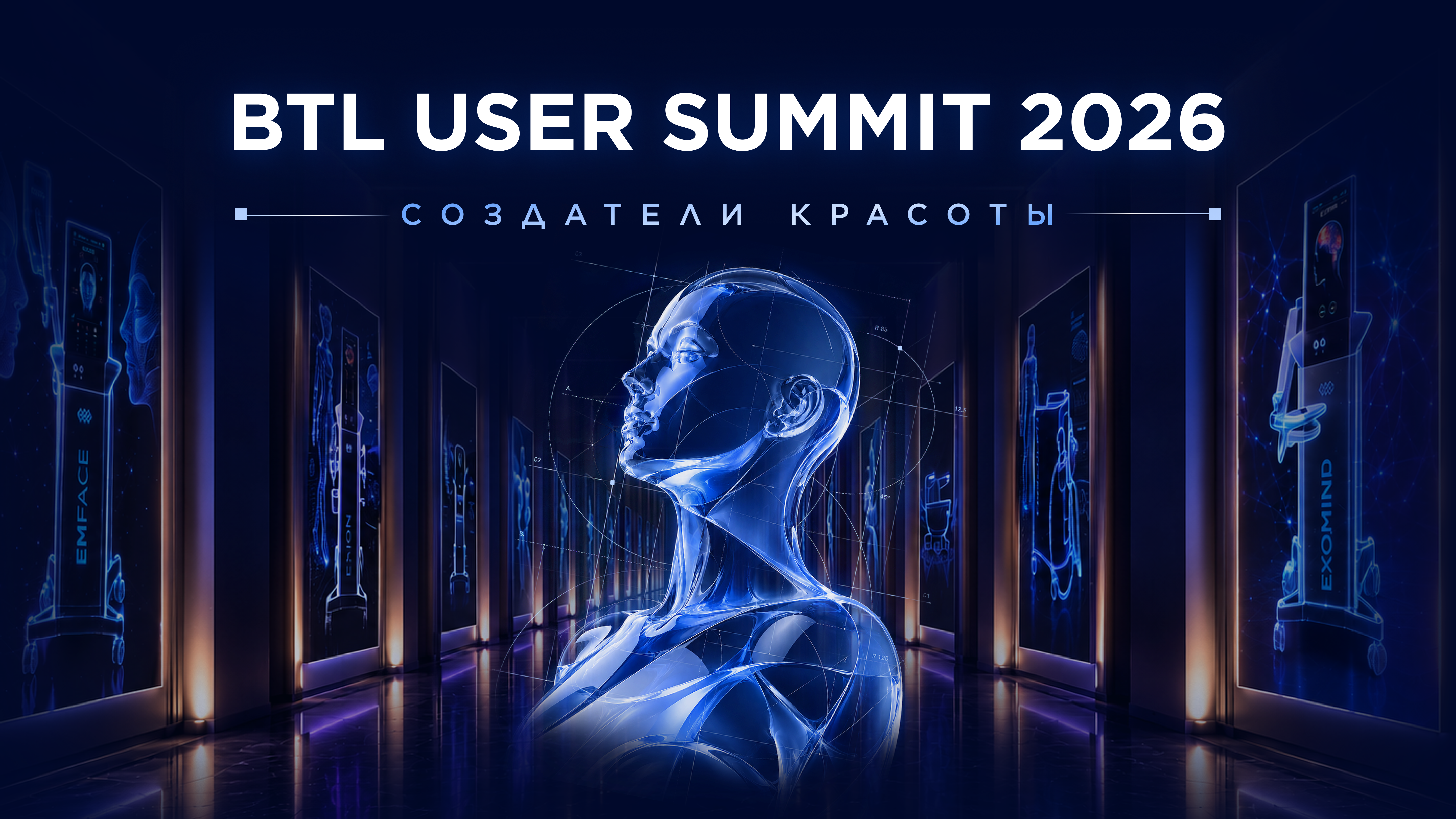 BTL user summit 2026