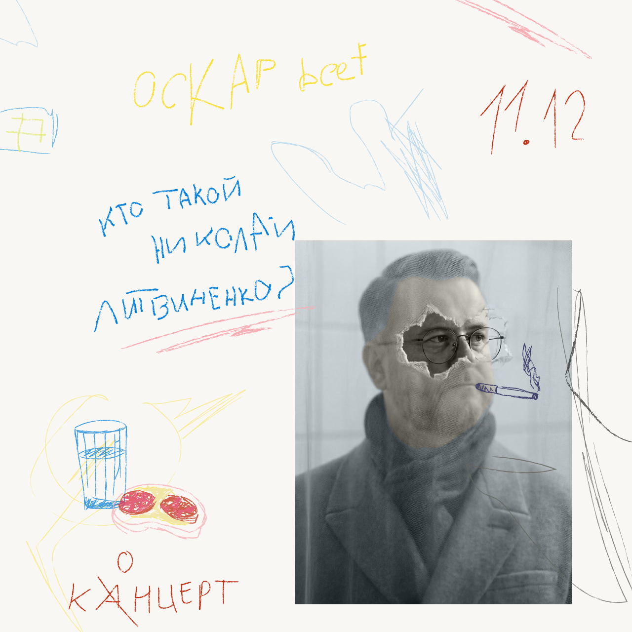 Кто такой Николай Литвиненко?