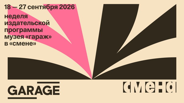 Дискуссия «Мстёра — Казань. Связи художественной жизни в начале XX века»