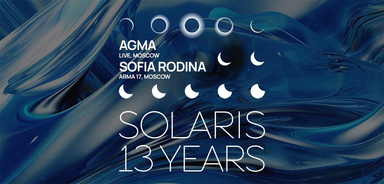 SOLARIS 13 YEARS / 26-27 CЕНТЯБРЯ / КЛУБ-ОТЕЛЬ «ЗОЛОТОЙ ПЛЯЖ»