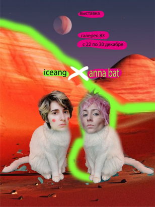 Iceang x Anna Bat