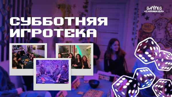Настольные игры в Козюкофе