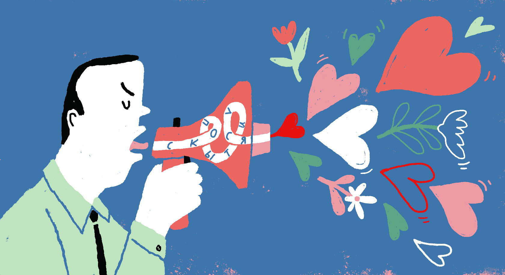 ЧИТАЙ МЕЖДУ СЛОВ: Язык манипуляций