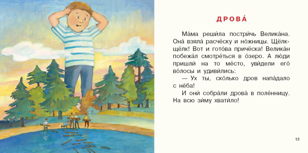 Малыш-великан растёт! (1,5-3 лет) 