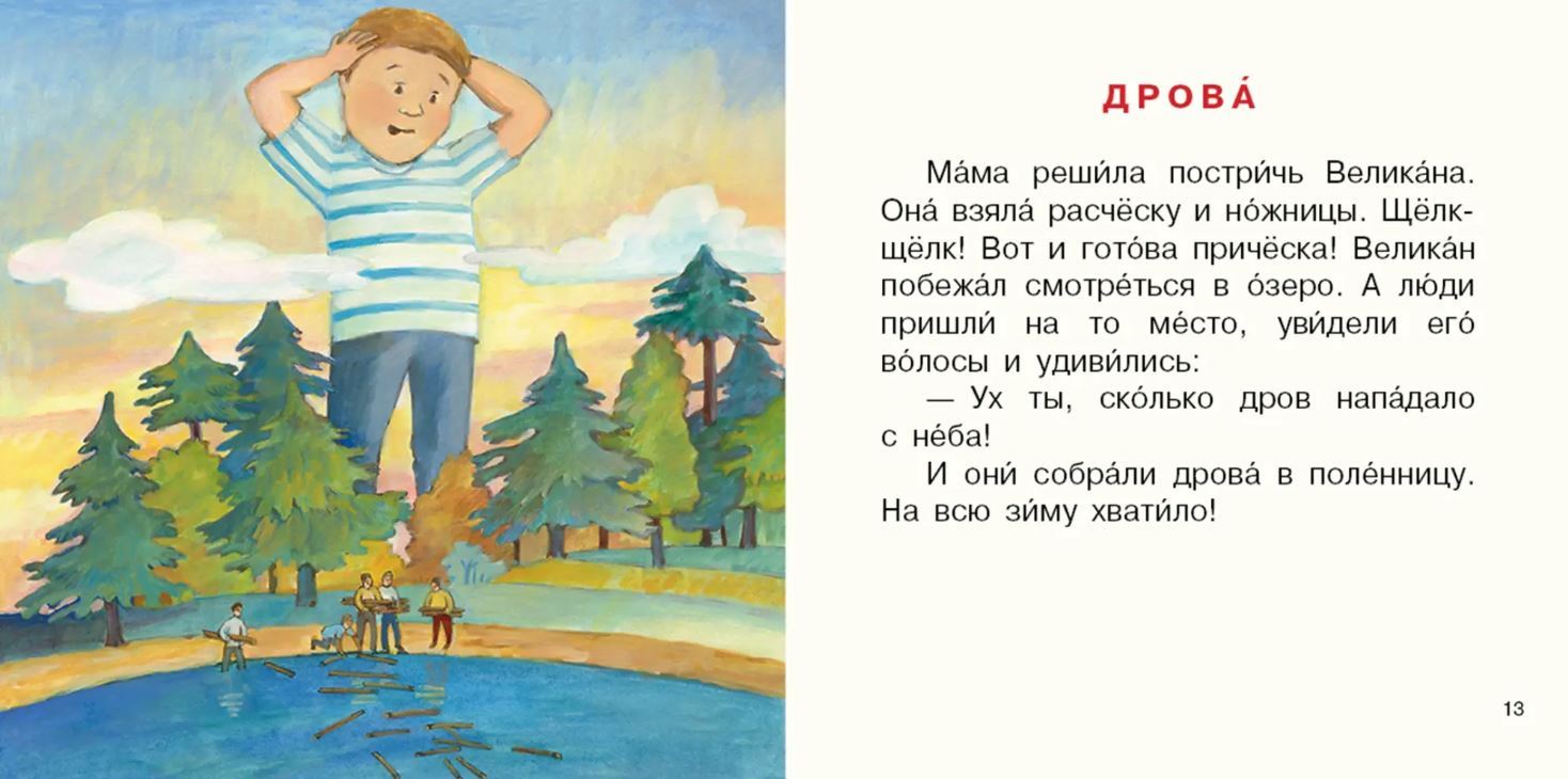 Малыш-великан растёт! (1,5-3 лет)