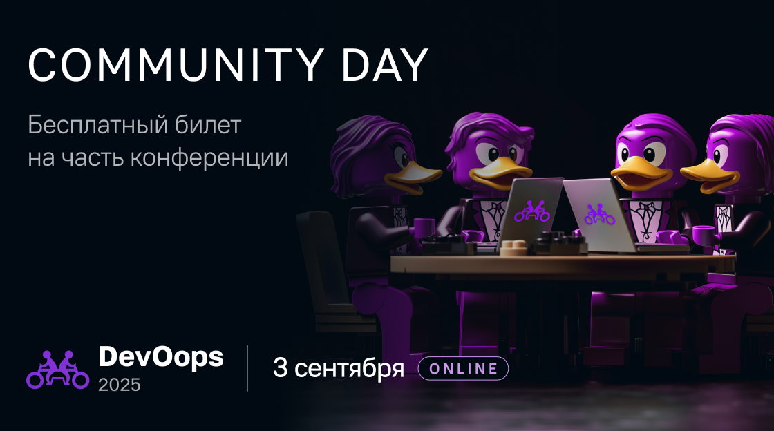 DevOops 2025 (Community Day Personal)