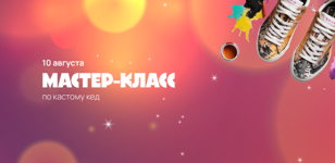 Мастер-класс по рисованию на кедах