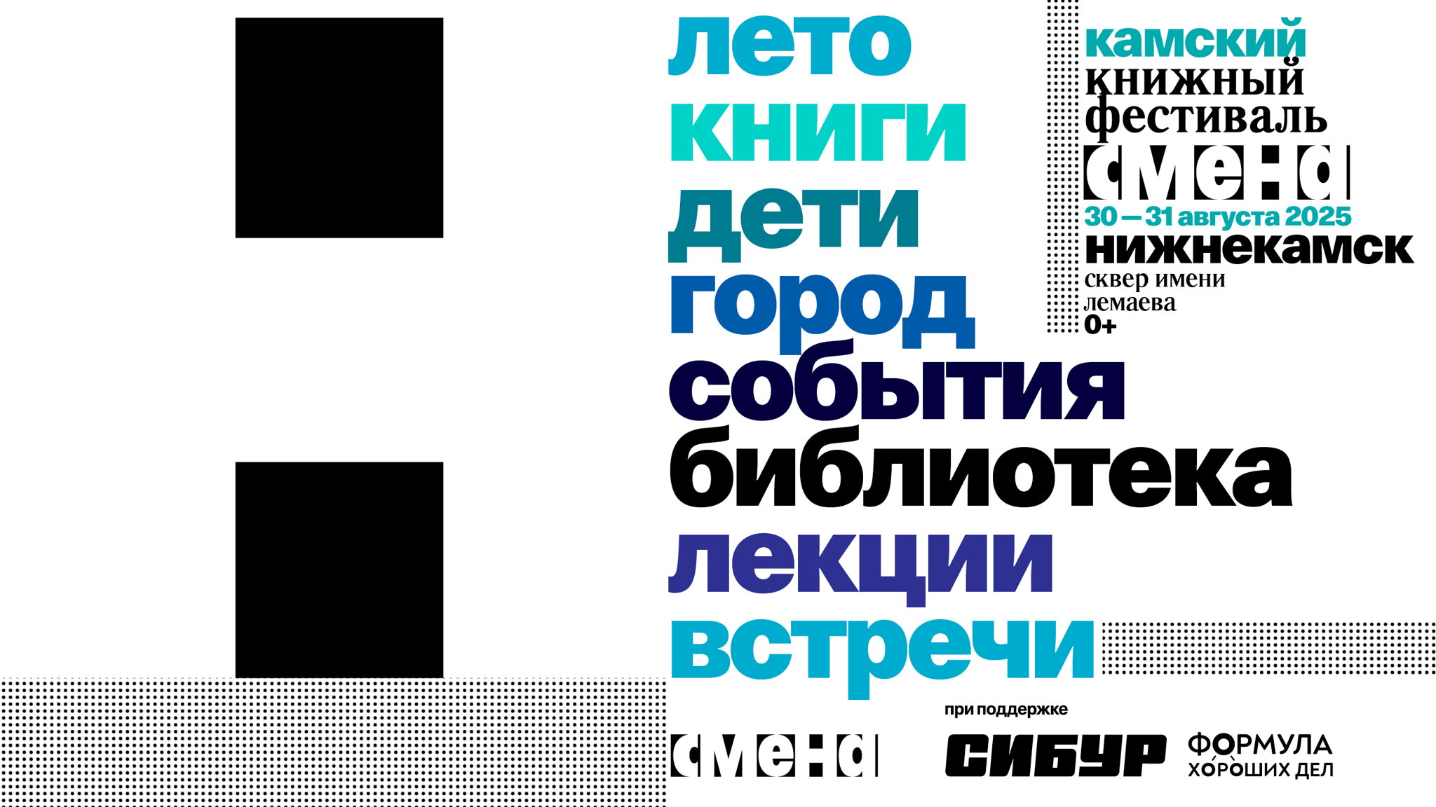 Воркшоп «Книжный Нижнекамск»
