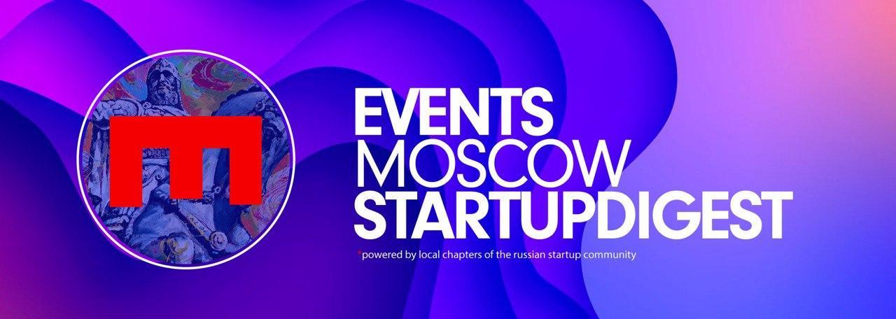 EVENTS MOSCOW STARTUPDAGEST