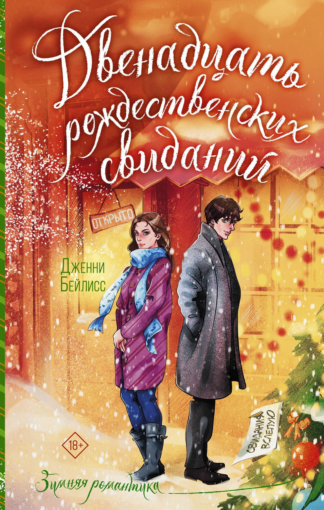 Книжный клуб