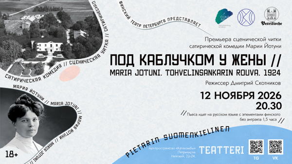 Под каблучком у жены