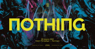 NOTHING — 08.04.2022 • САНКТ-ПЕТЕРБУРГ