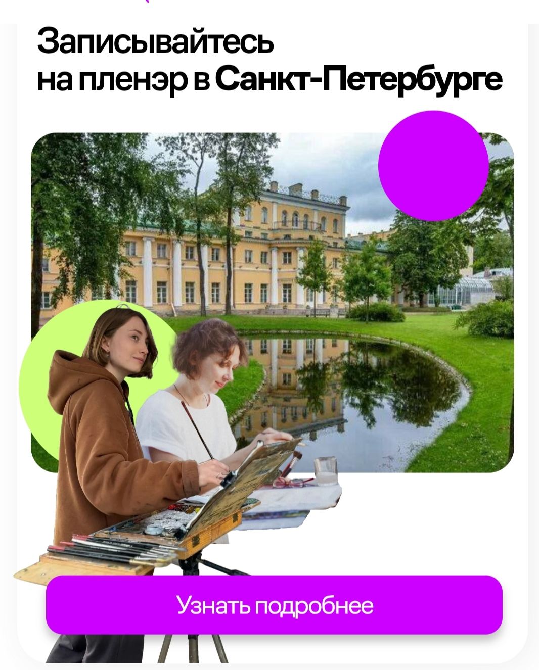 Акварельный Петербург: романтика осеннего сада