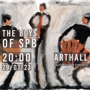 Зимний концерт | THE BOYS OF SPB 