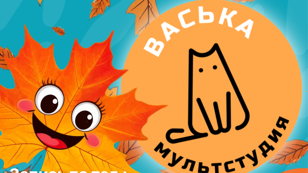 «Ожившие поделки» 