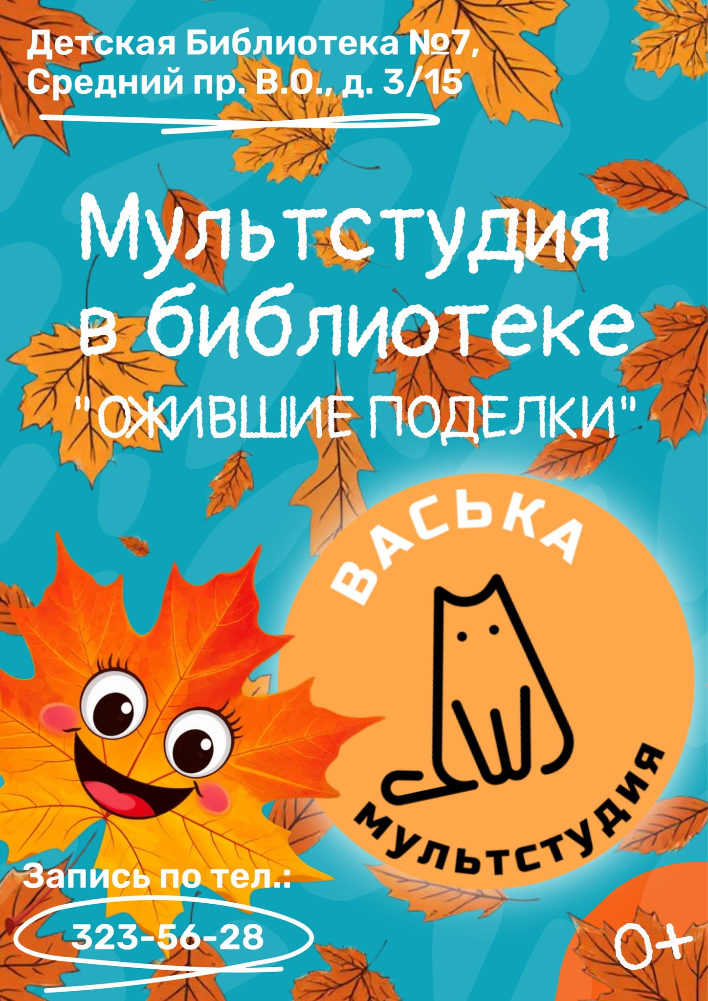 «Ожившие поделки»