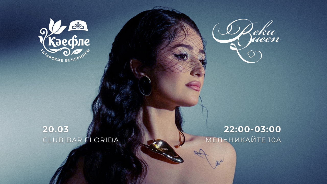 TATAR PARTY c BEKU ТЮМЕНЬ