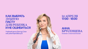 Урок гигиены. Как выбрать зубную пасту для ребенка и не ошибиться