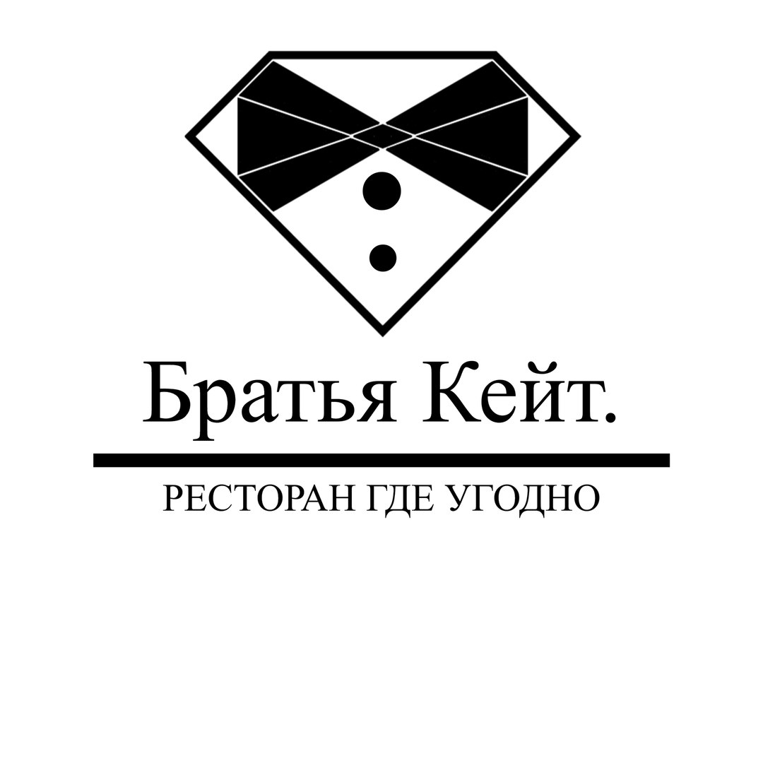 Братья Кейт