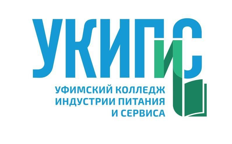 Уфимский колледж индустрии питания и сервиса