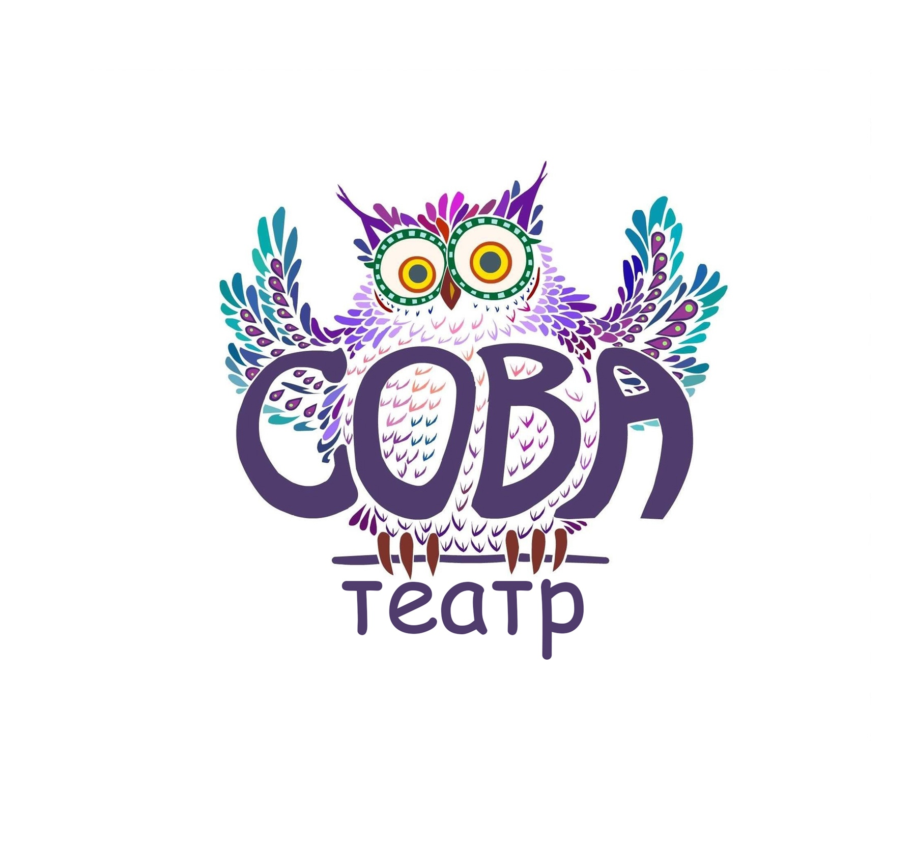 Театр "Сова"