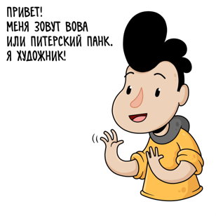 Будь как Петр