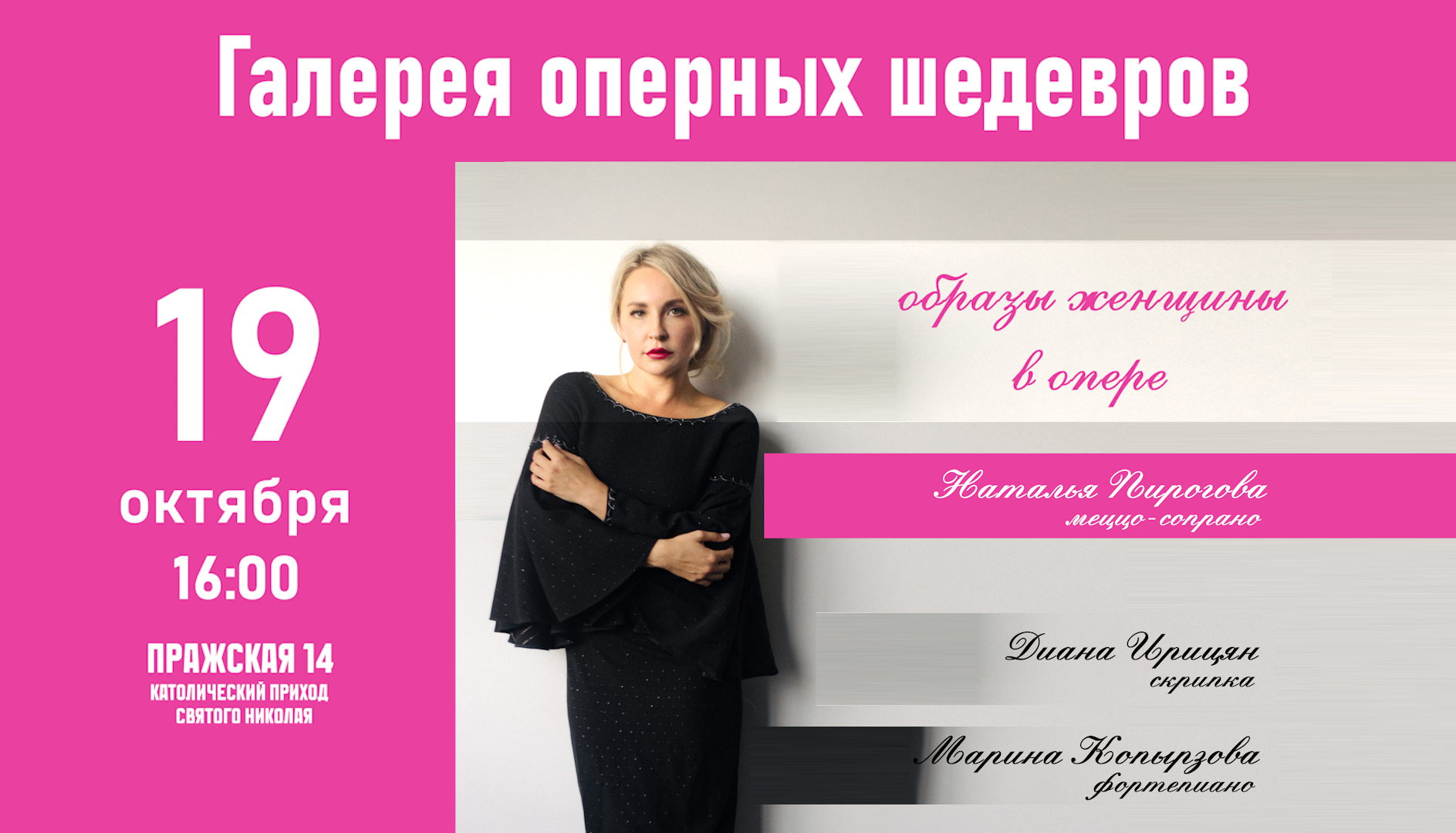 Галерея Оперных Шедевров