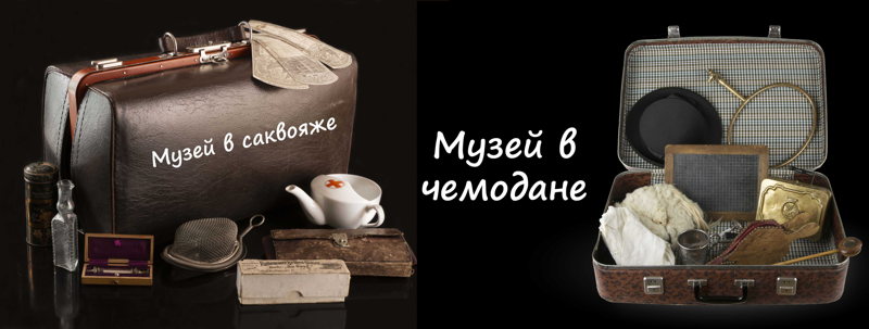 м. Маяковская. Чемодан 11.00 Саквояж 12.00